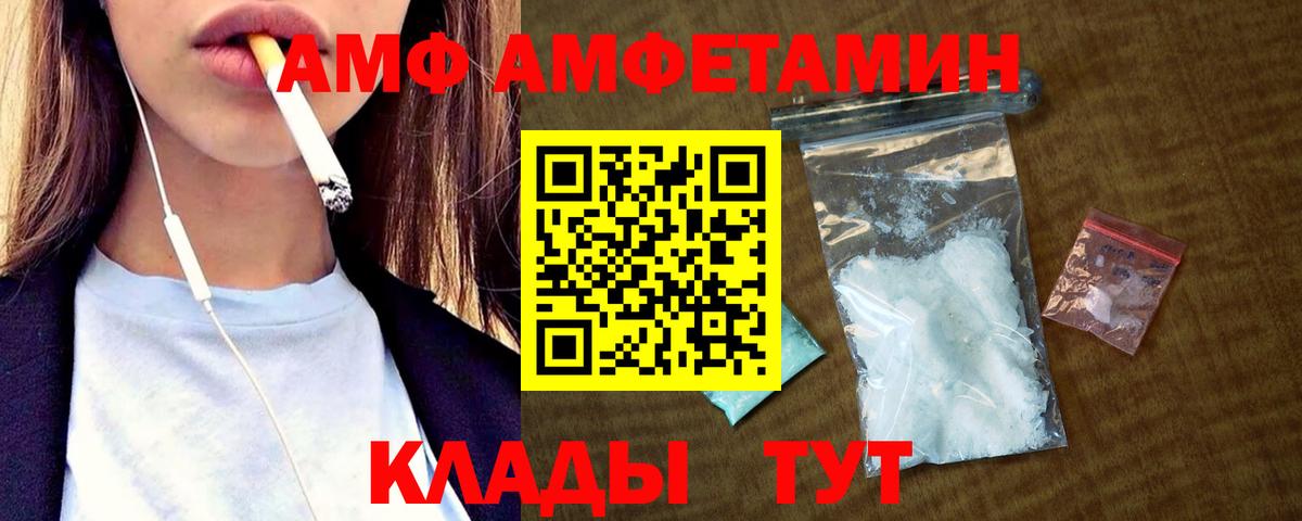 АМФ VHQ Реж
