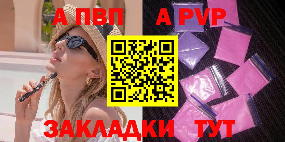 A-PVP  Вход с VPN  Реж  Альфа ПВП крисы CK 