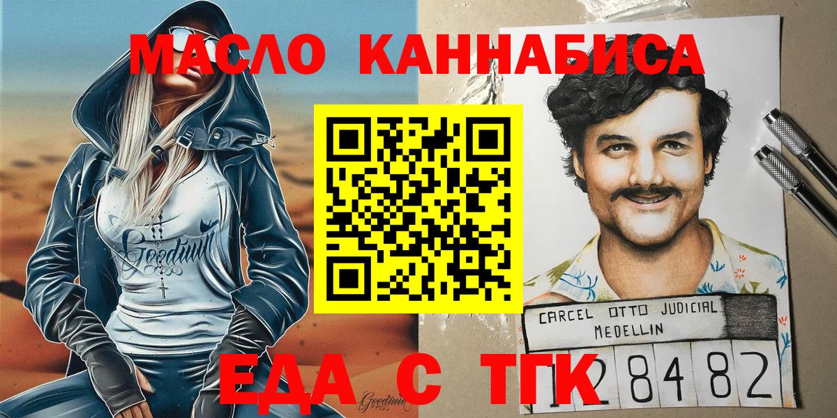 Cannafood конопля  Вход с VPN  Реж 