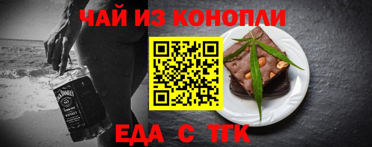 Cannafood конопля Реж
