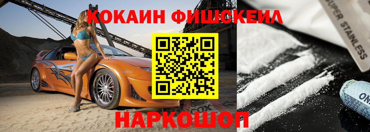 Реж  магазин    Вход с VPN  Кокаин 99% 