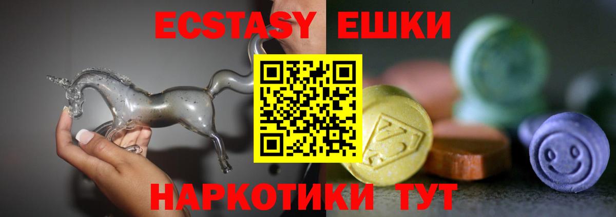 площадка формула  Экстази круглые  Вход с VPN  Ecstasy 300 mg  Реж 