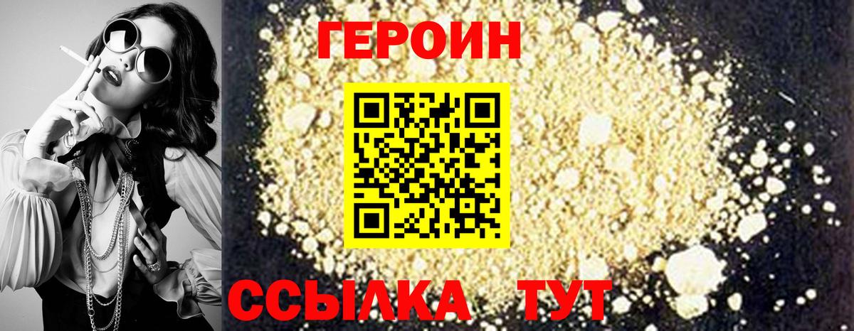 Героин VHQ Реж