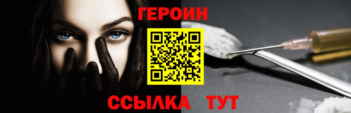 Реж  Героин гречка  Вход с VPN 