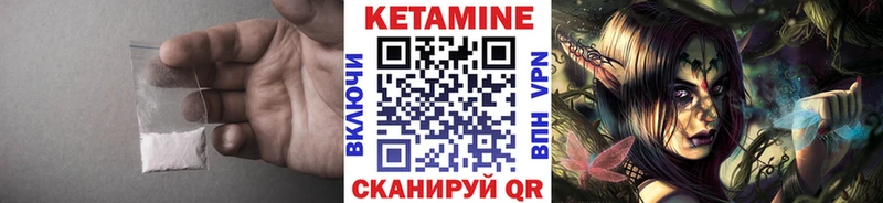 КЕТАМИН ketamine  Реж 
