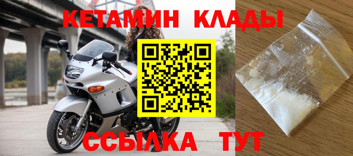 КЕТАМИН VHQ  Кетамин ketamine  Реж  Вход с VPN 