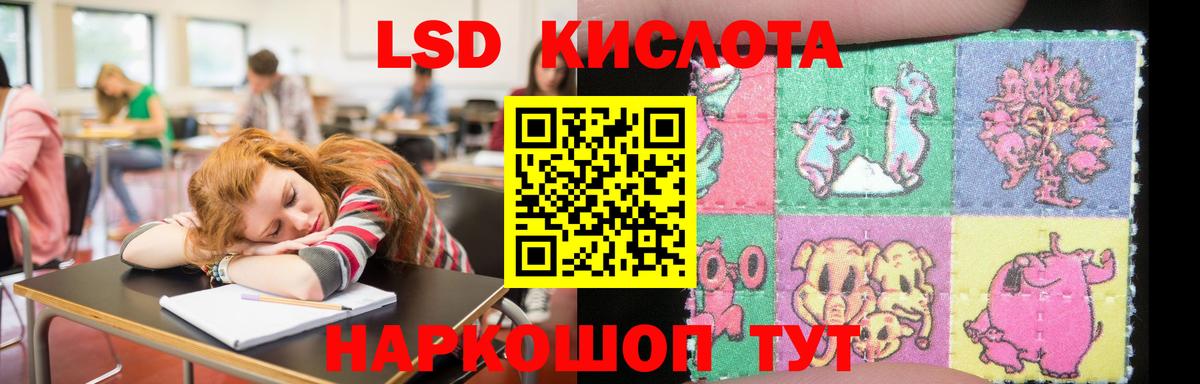 Реж  ЛСД экстази кислота  Вход с VPN  ЛСД экстази кислота 