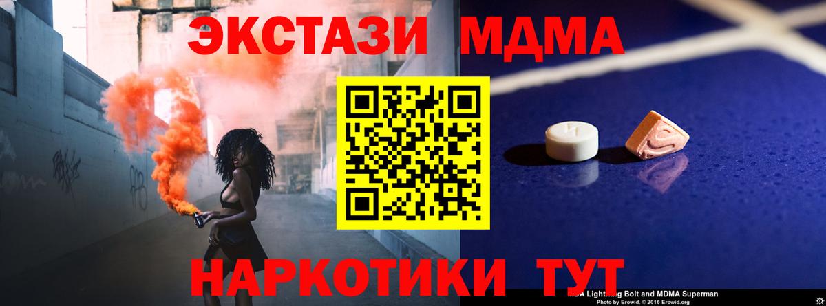 МДМА Molly  Вход с VPN  Реж 