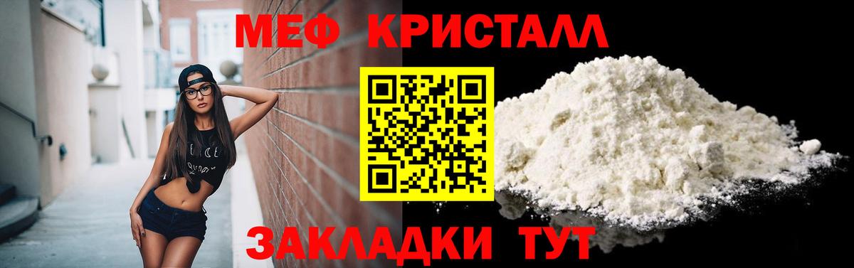 Реж  Меф  Вход с VPN  МЕФ mephedrone 
