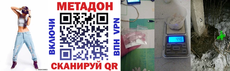 цены площадка какой сайт Метадон кристалл Реж