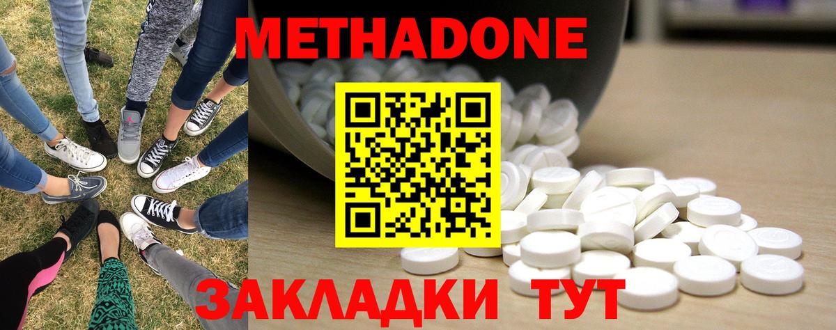 Метадон белоснежный Реж