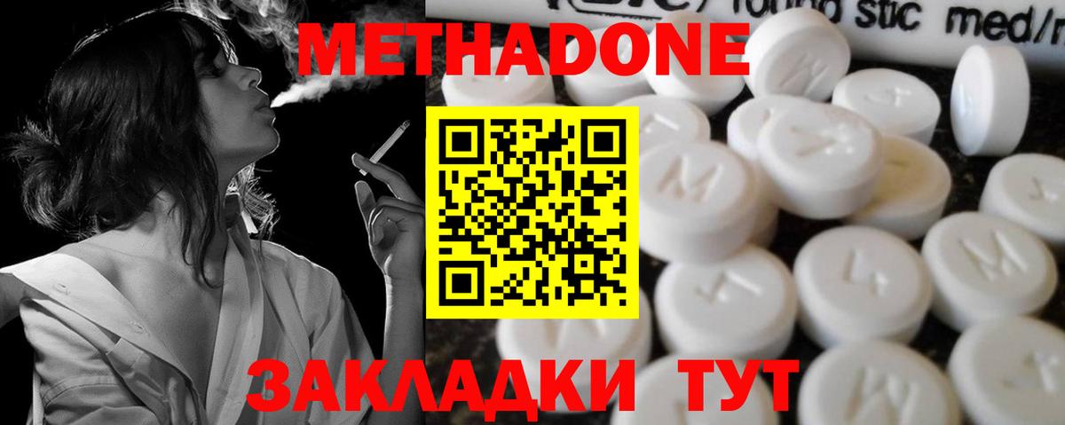Реж  Метадон кристалл  Вход с VPN 