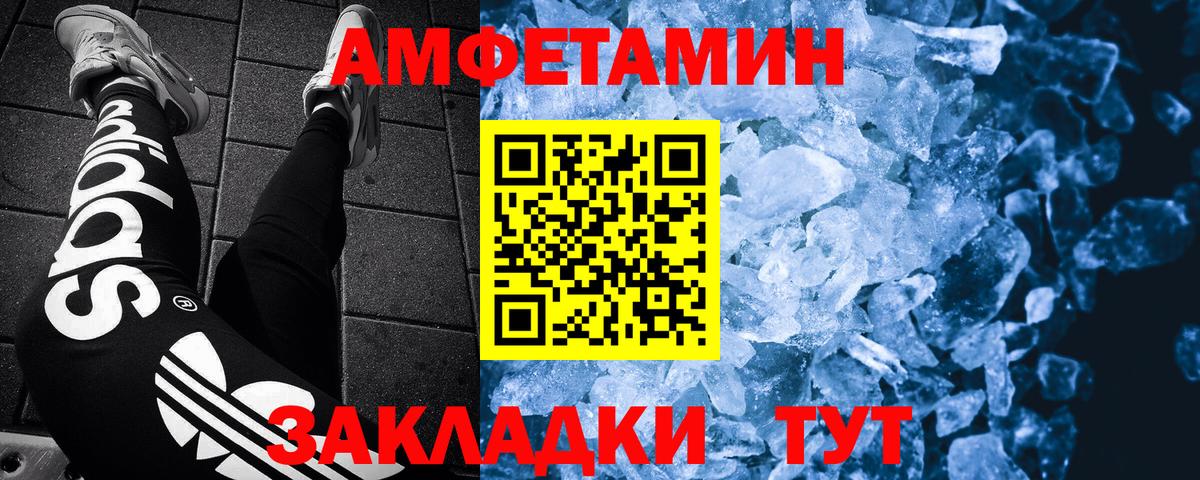 Первитин мет Реж