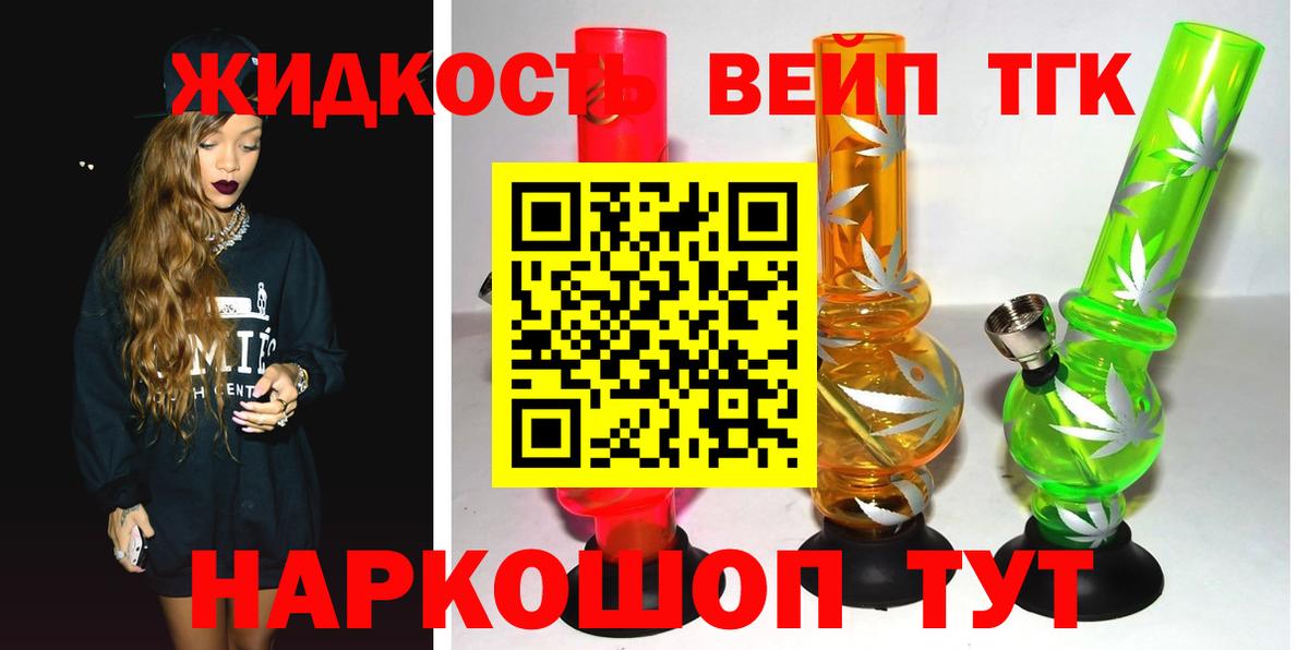Дистиллят ТГК гашишное масло Реж