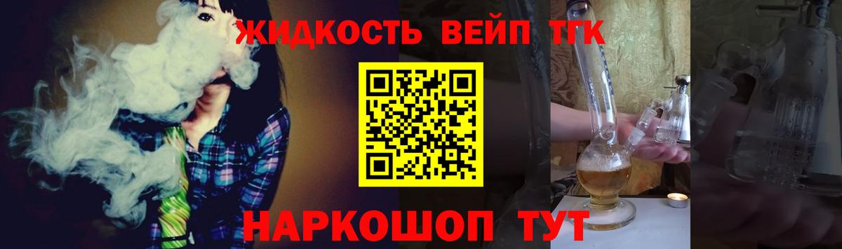 Дистиллят ТГК концентрат  ТГК жижа  Вход с VPN  Реж 