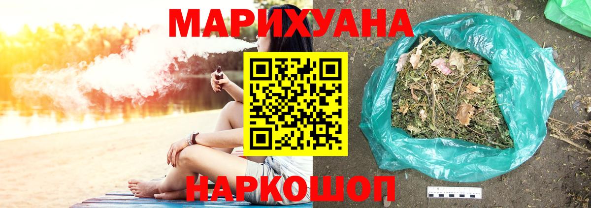 Реж  Марихуана Amnesia  Вход с VPN  Канабис MAZAR  Бошки Шишки планчик 